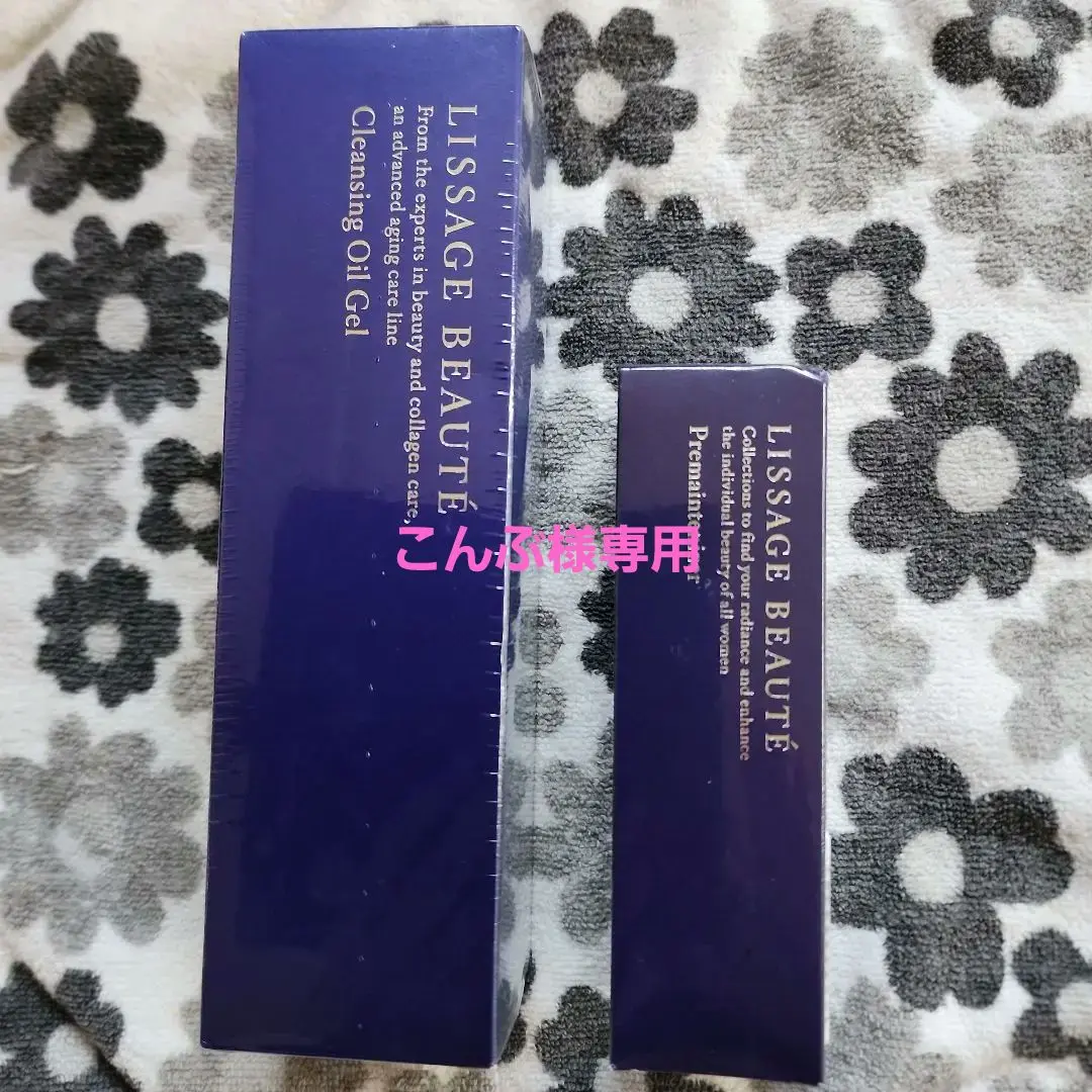 リサージ ボーテ プレメインテナイザー【2個セット・新品・未開封品】 新品・未開封・箱入り】リサージボーテ プレメインテナイザー