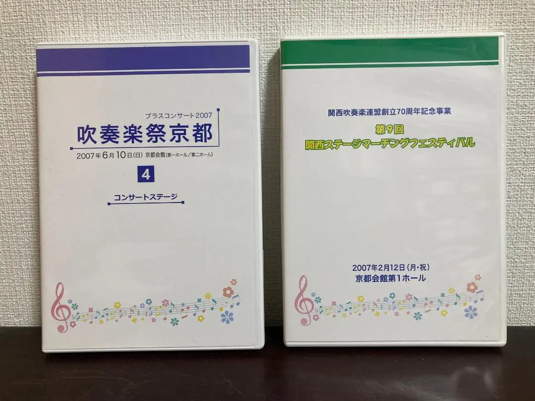 京都橘高校吹奏楽部 2007年 マーチングコンテスト関西大会＆京都