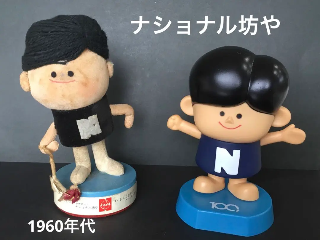2025年最新】ナショナル坊や 当時の人気アイテム - メルカリ