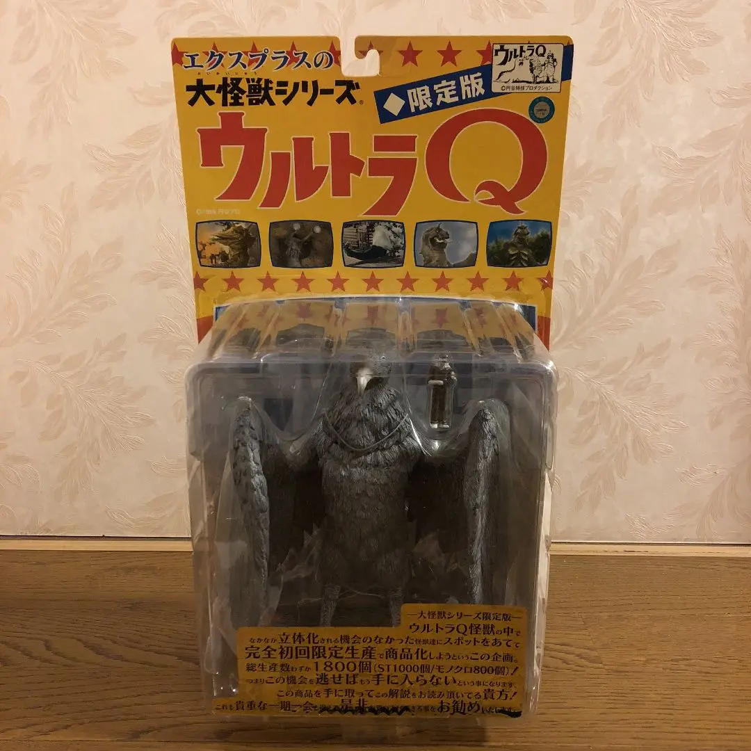 Yahoo!オークション - 【未開封品】エクスプラスの大怪獣