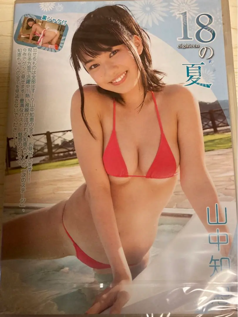 山中知恵 ジュニアアイドル 時代 2025年最新】レア ジュニアアイドルの人気アイテム - メルカリ
