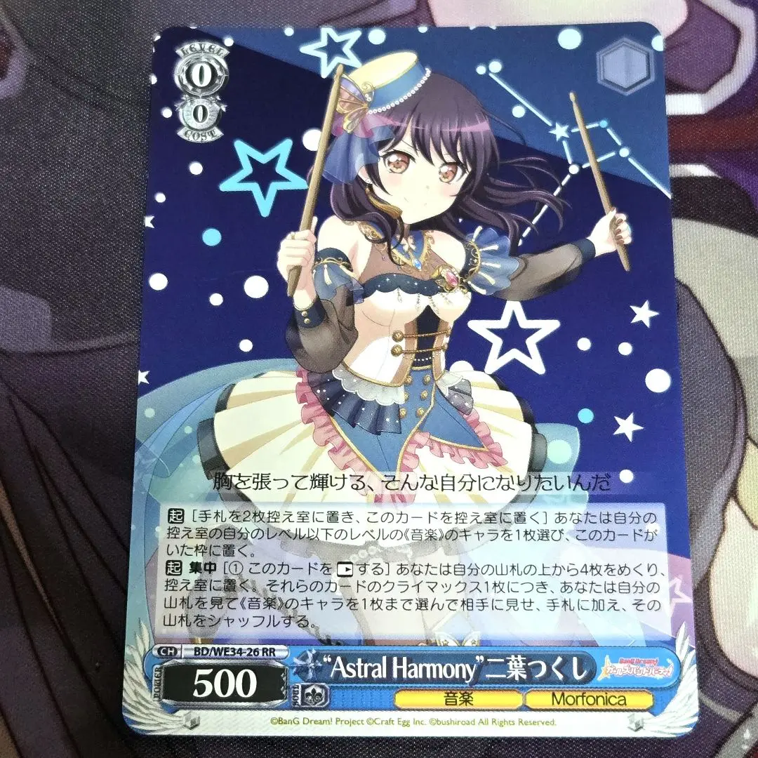 Astral Harmony 二葉つくし SP2枚セット 2025年最新】astral harmony 二葉つくしの人気アイテム - メルカリ