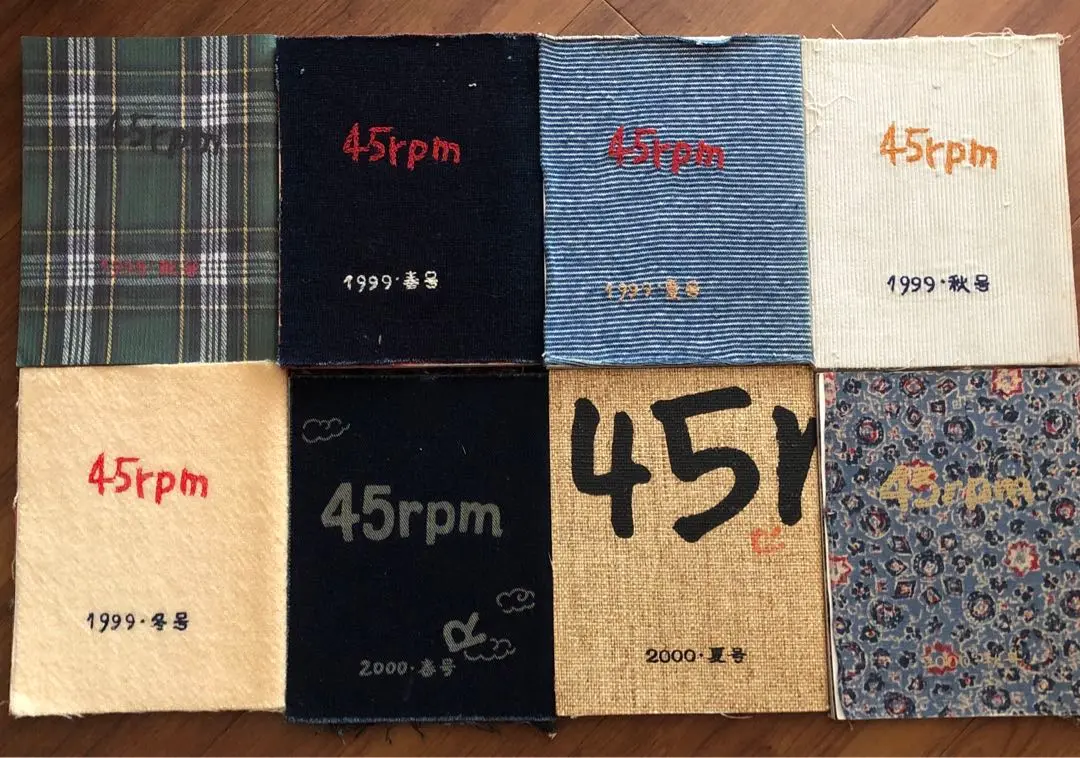 45rpm 手帖　14冊　おまけ付 45rpmの手帖 14冊 おまけ付
