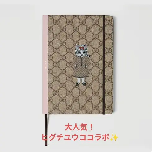 GUCCI ノートセットA5 　ヒグチユウコ 大人OK！希少 限定コラボ♪GUCCIxヒグチユウコ☆ノート大☆即納