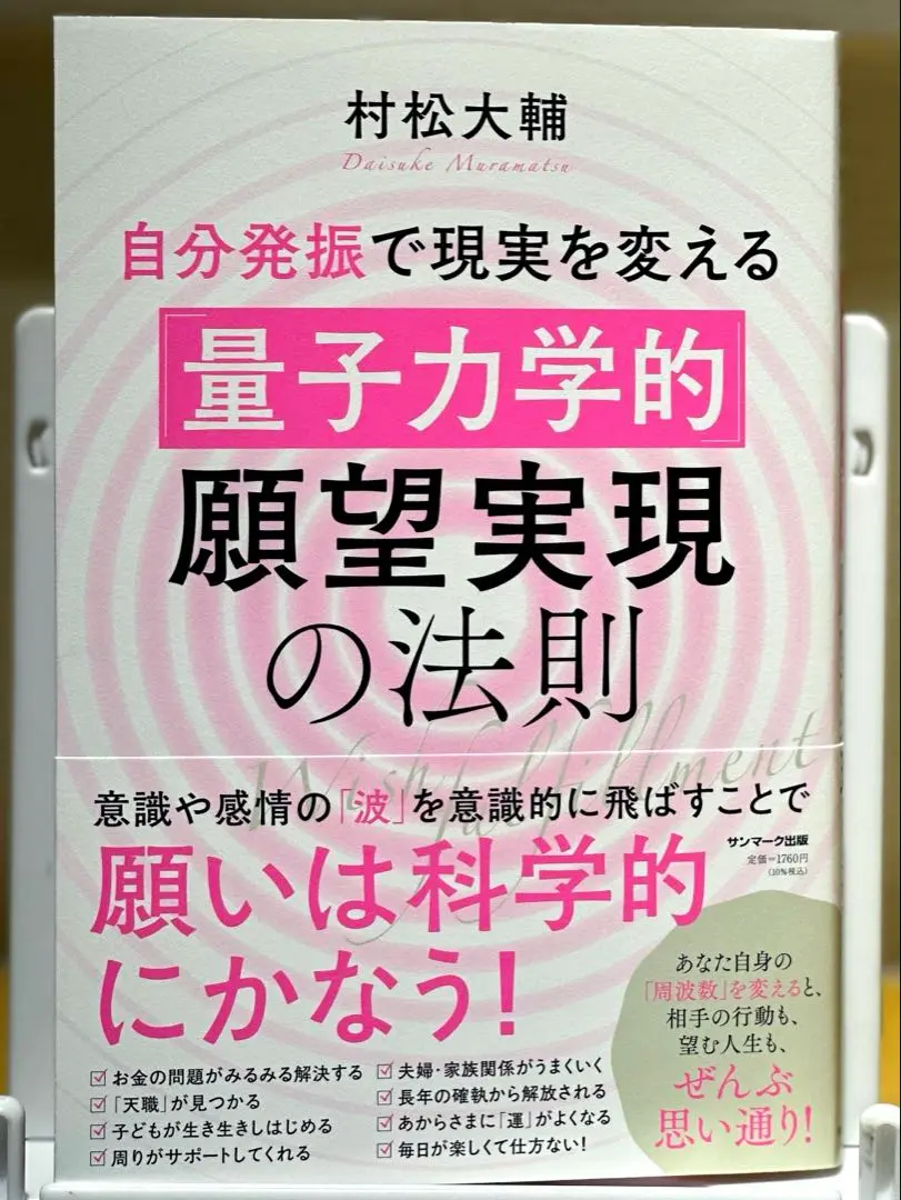 観念浄化のすべてがわかる! 　人生上昇塾 観念浄化のすべてがわかる! 人生上昇塾