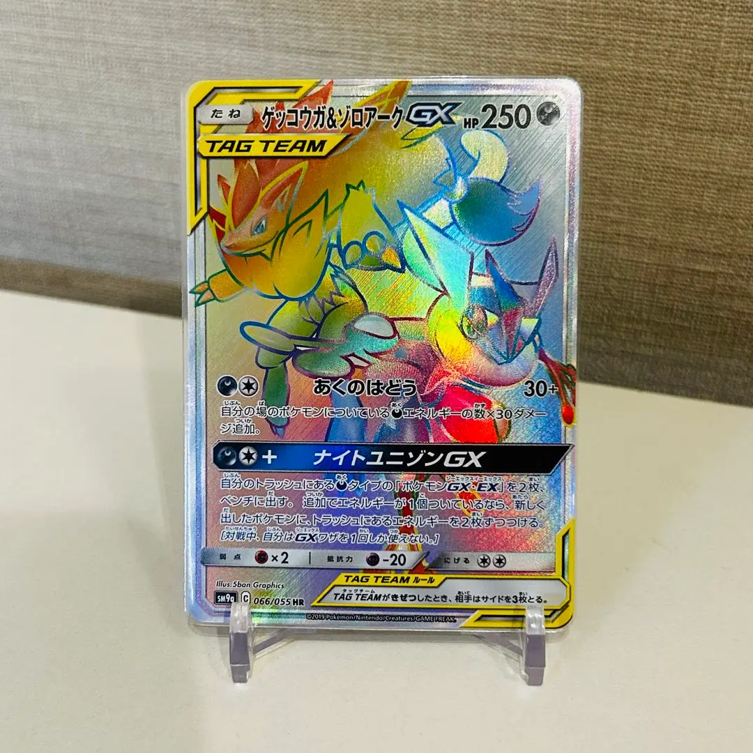 2025年最新】ゲッコウガGX hr psa10の人気アイテム - メルカリ
