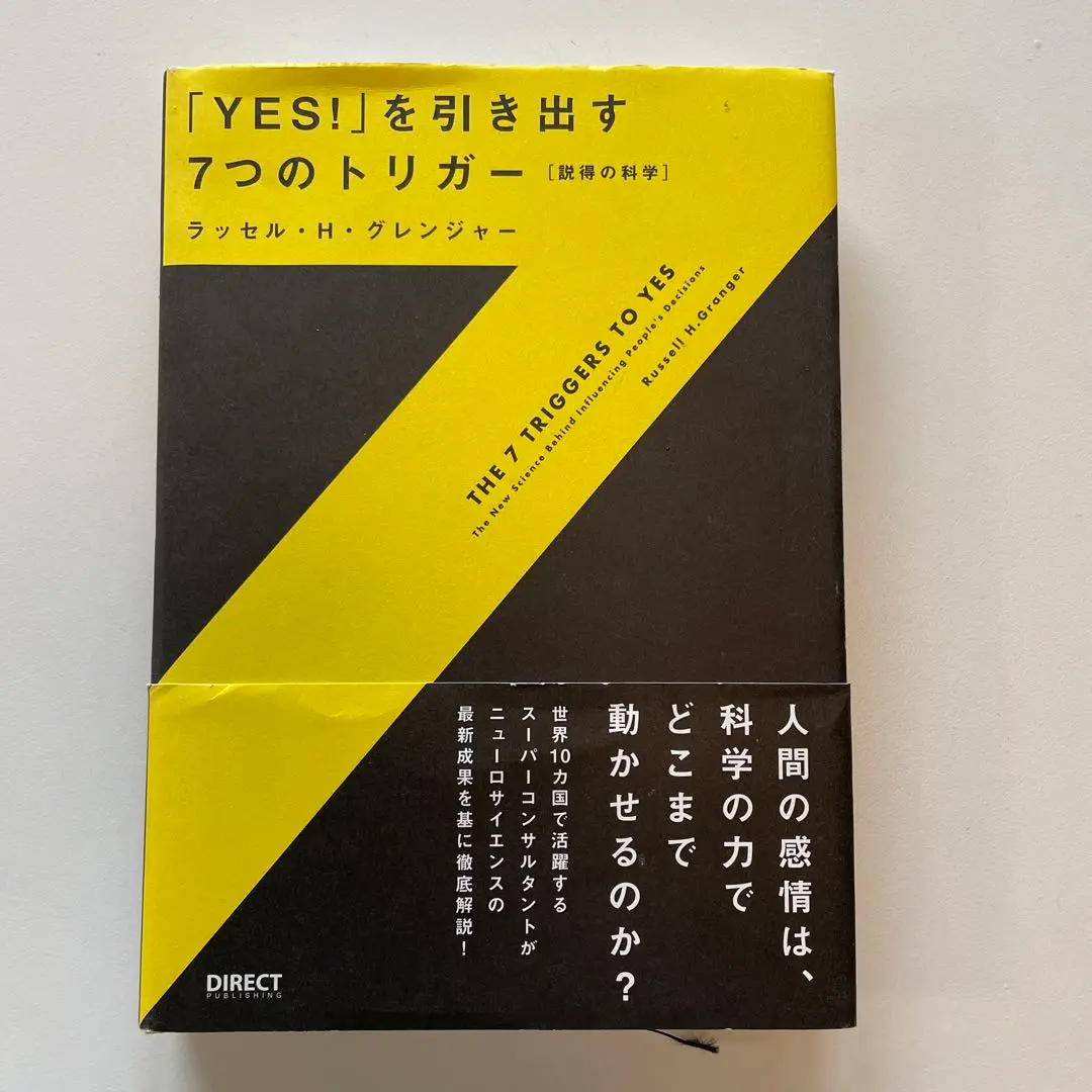 影響力の科学 ダイレクト出版 Amazon.co.jp: 影響力の科学 ダイレクト出版 : 文房具・オフィス用品