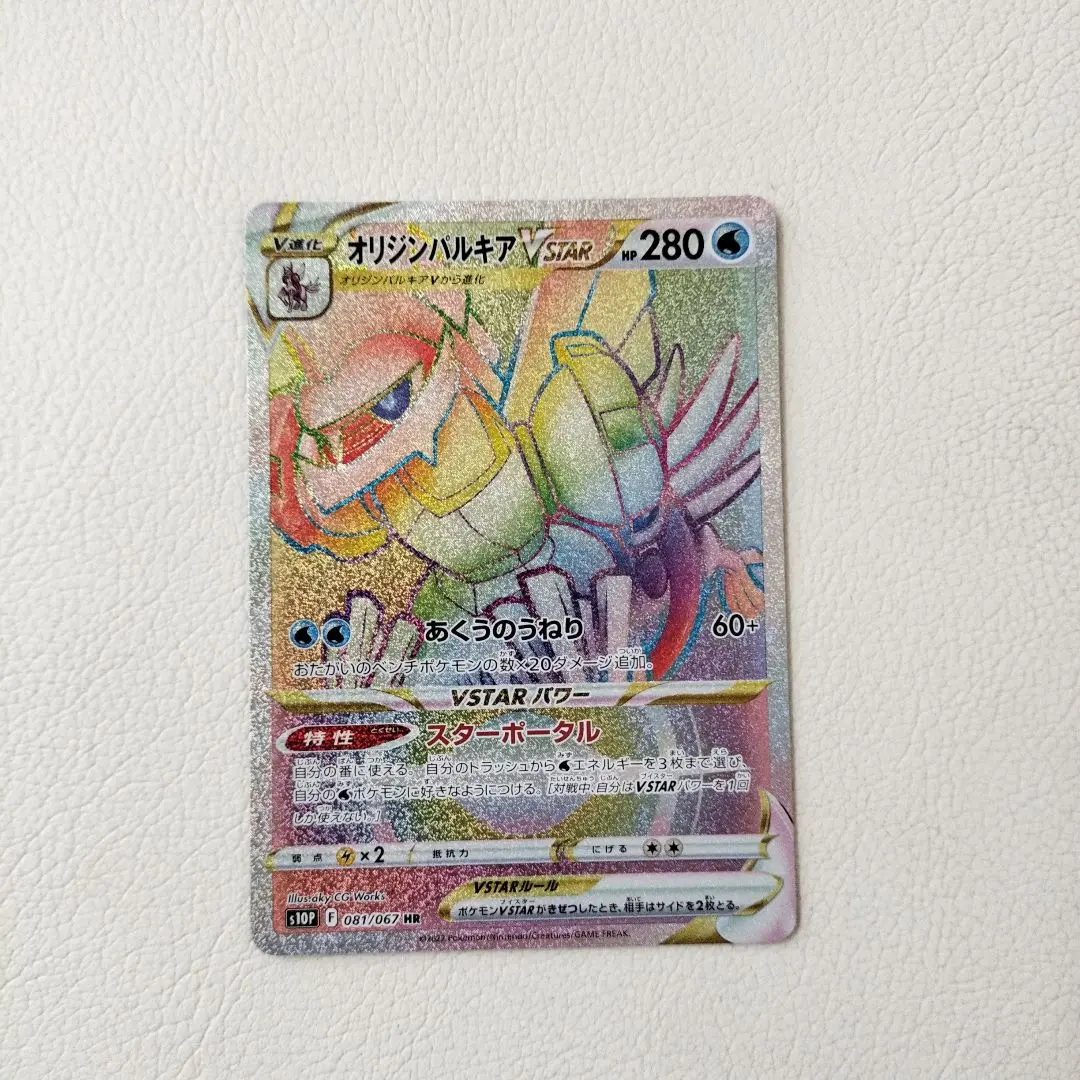 オリジンパルキアvstar hr psa10 最新ケース PSA10 オリジンパルキア VSTAR HR ソード＆シールド スペース