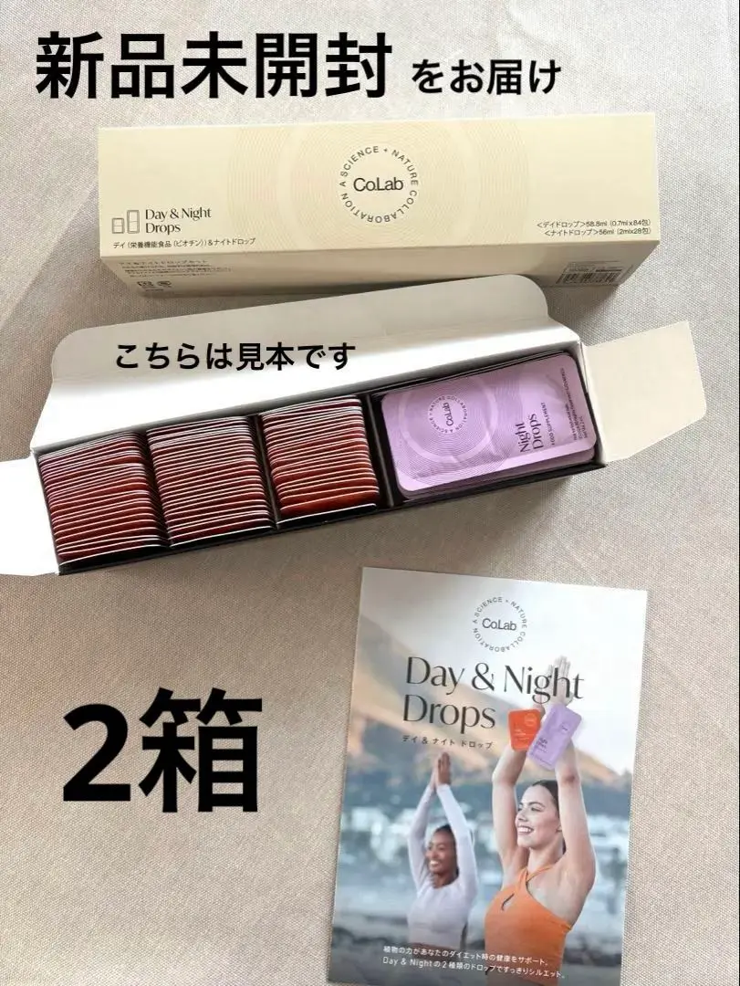 パートナーコ(モリンダ) Co.Lab 新製品 デイ＆ナイトドロップ　1箱　新品 2025年最新】パートナーコ ドロップの人気アイテム - メルカリ