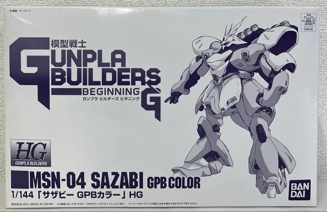 【未組立】HGサザビーGPBカラーver. 白いサザビー、HG「サザビーGPBカラー」を作ってみたよ♪｜ろ