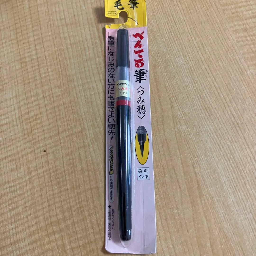 Thumbnail of 【New】Brush Pen