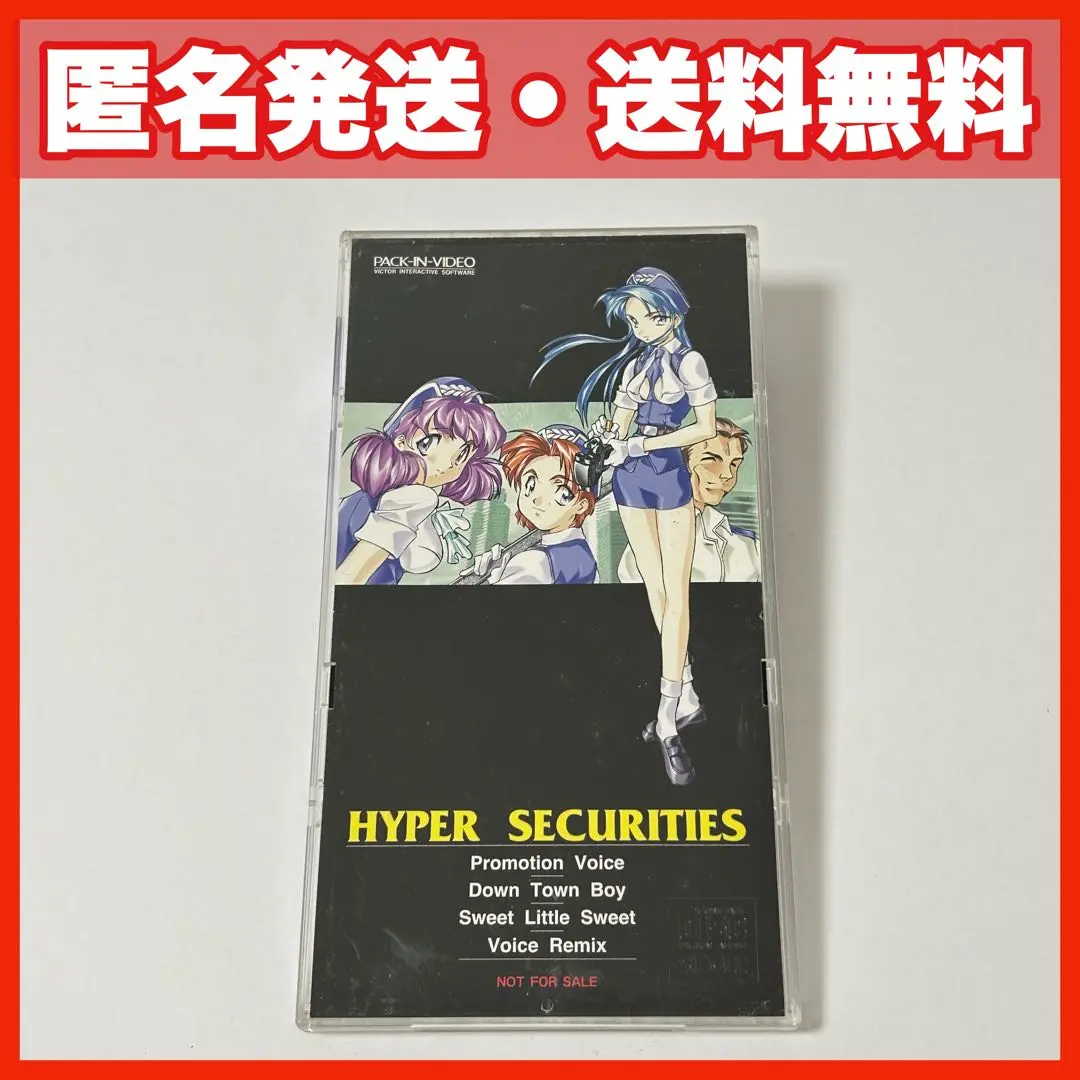 Hyper Securities S はいぱあセキュリティーズS非売品ポスター 2025年最新】Yahoo!オークション -はいぱぁセキュリティーズの