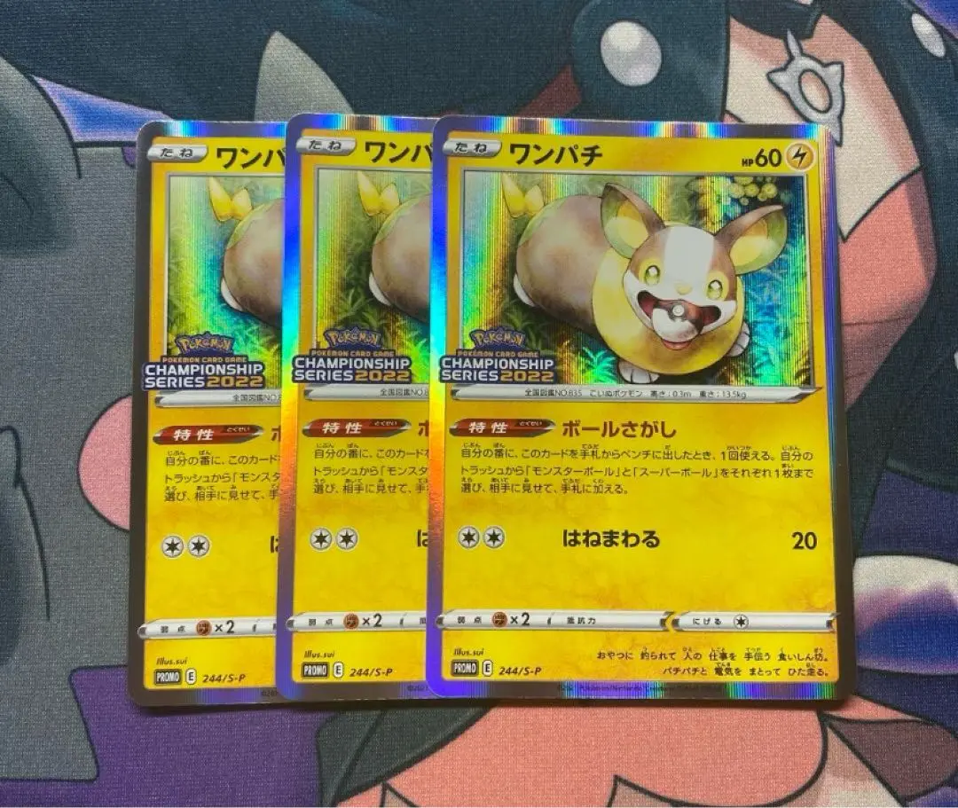 ポケモンカード ワンパチ チャンピオンシップ 2022 プロモ PSA10 ワンパチ チャンピオンシップシリーズ2022 244/S-P - メルカリ
