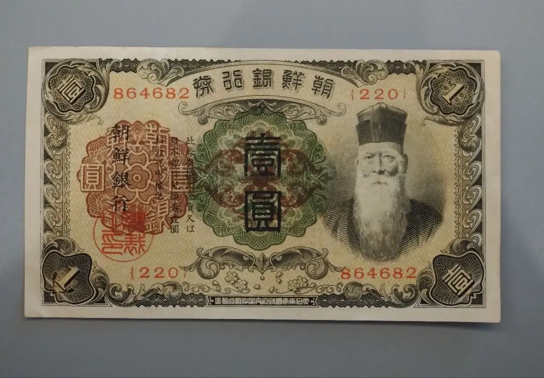 2025年最新】朝鮮銀行券1円の人気アイテム - メルカリ