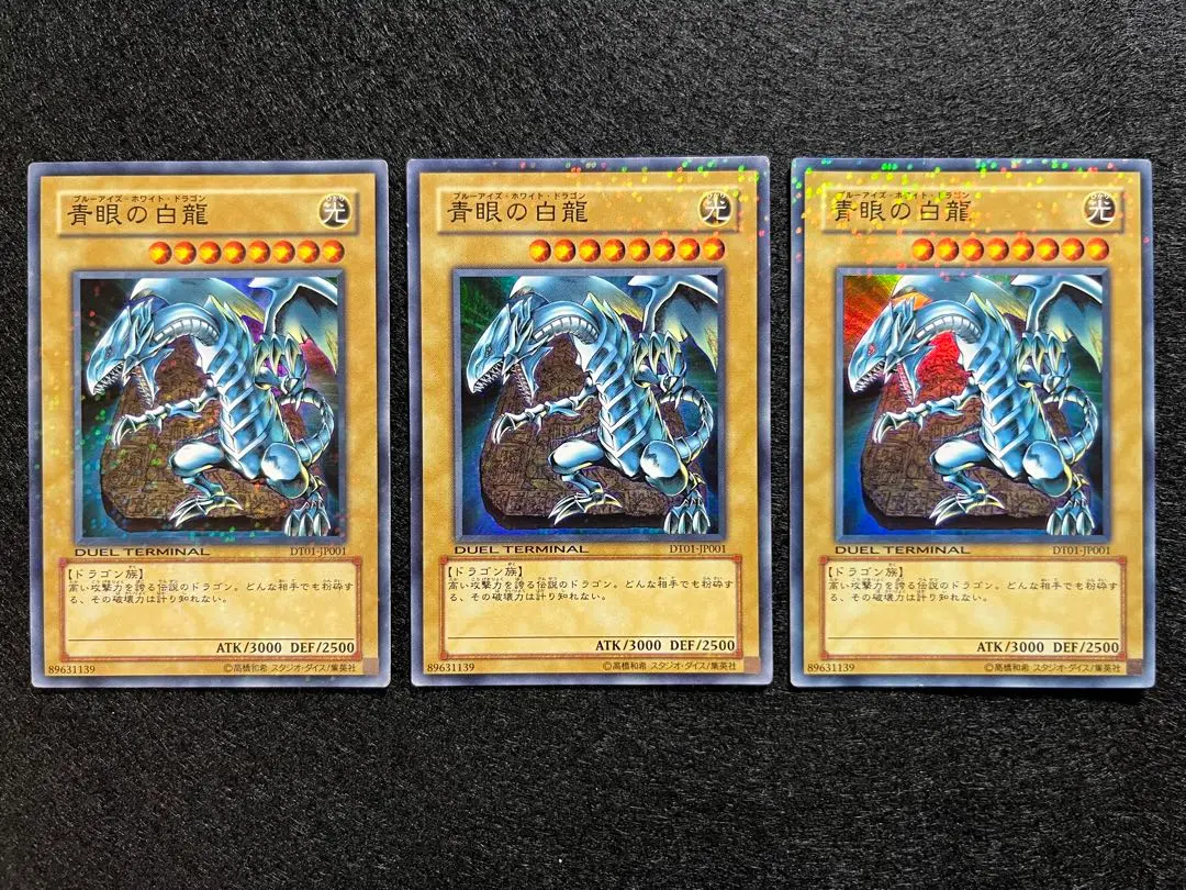 2025年最新】遊戯王 青眼の白龍 DT01-JP001の人気アイテム