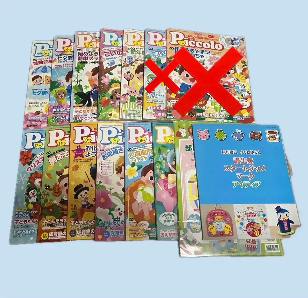 Piccolo(ピコロ) 2016年 12 月号 [雑誌] 2025年最新】Piccolo (ピコロ) 2016年 12月号 [雑誌]の人気