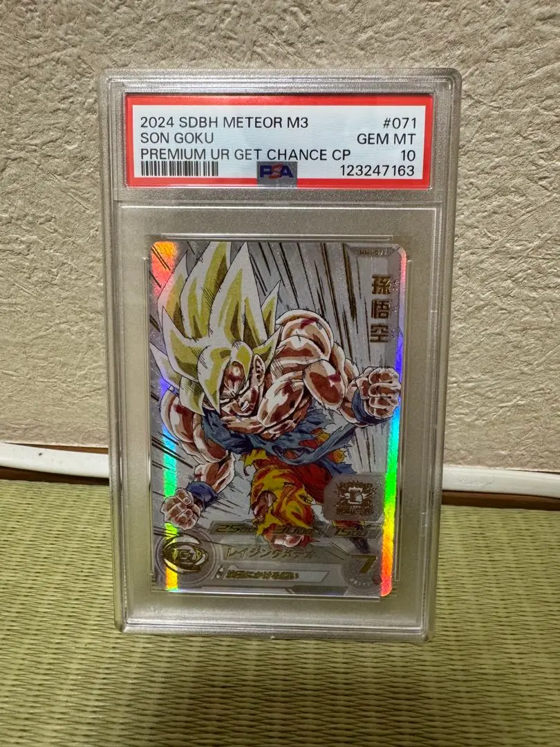 2025年最新】mm3-071 psa10の人気アイテム - メルカリ