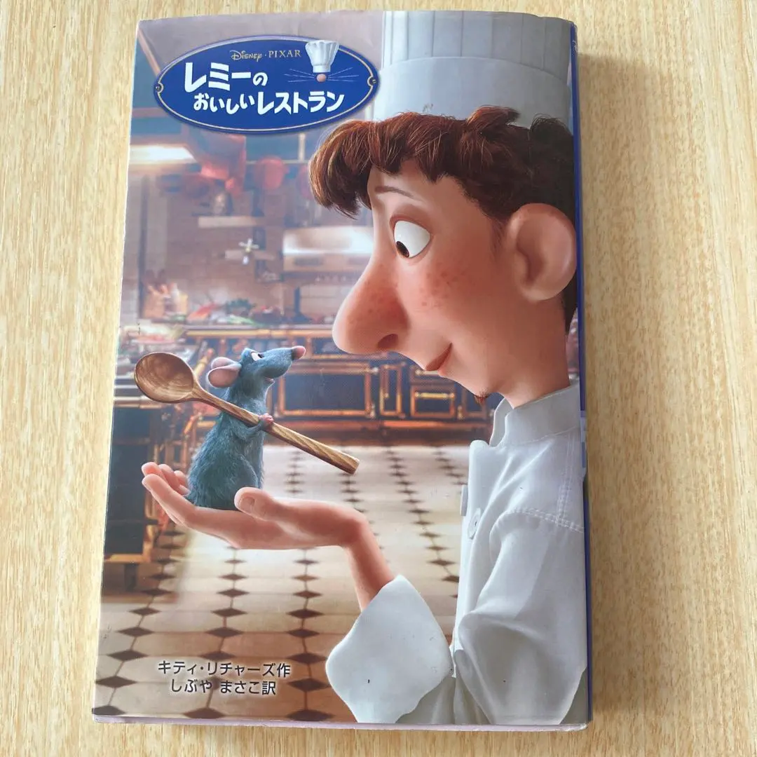 Thumbnail of Ratatouille