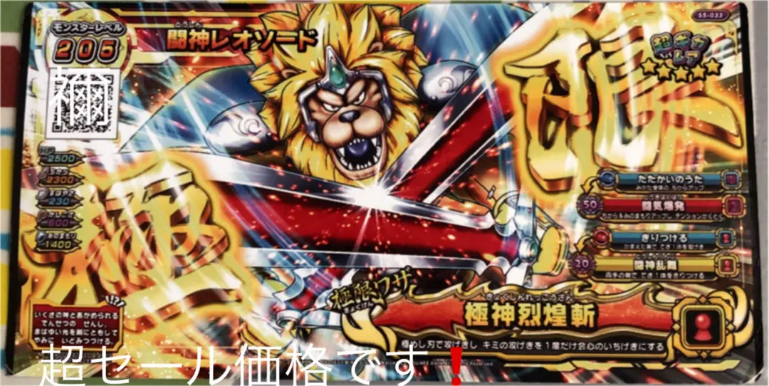 2025年最新】闘神レオソードの人気アイテム - メルカリ
