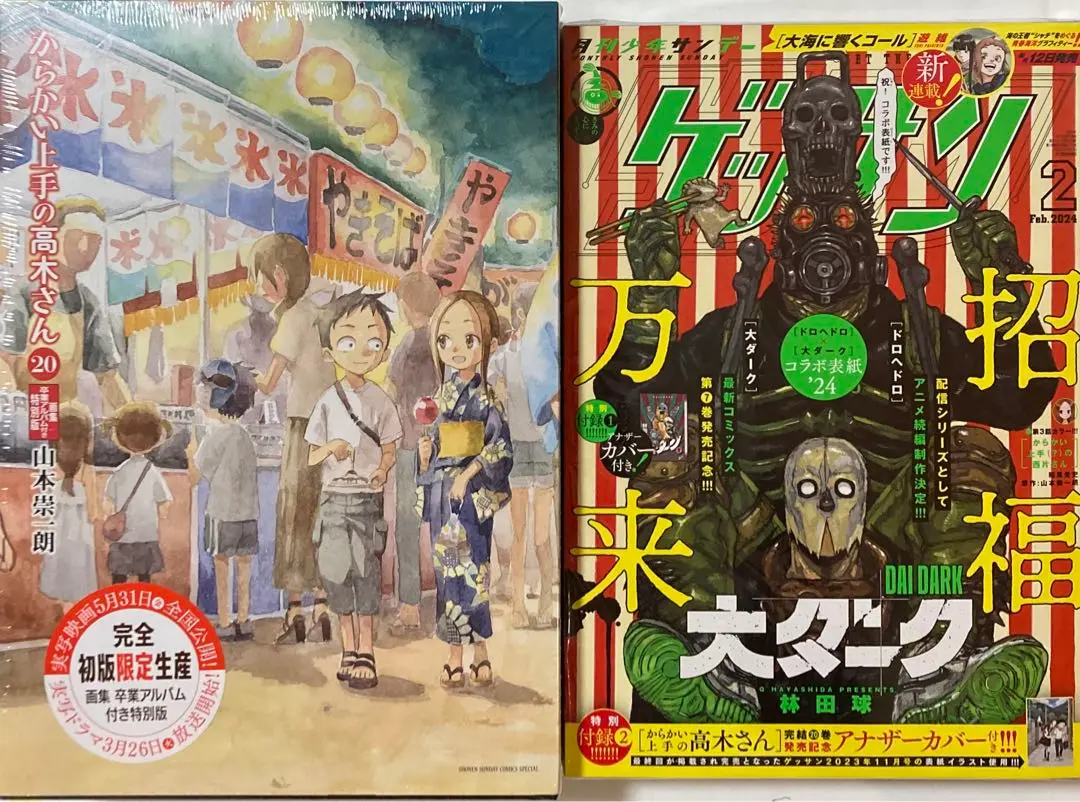 2025年最新】からかい上手の高木さん 2 特別版の人気アイテム