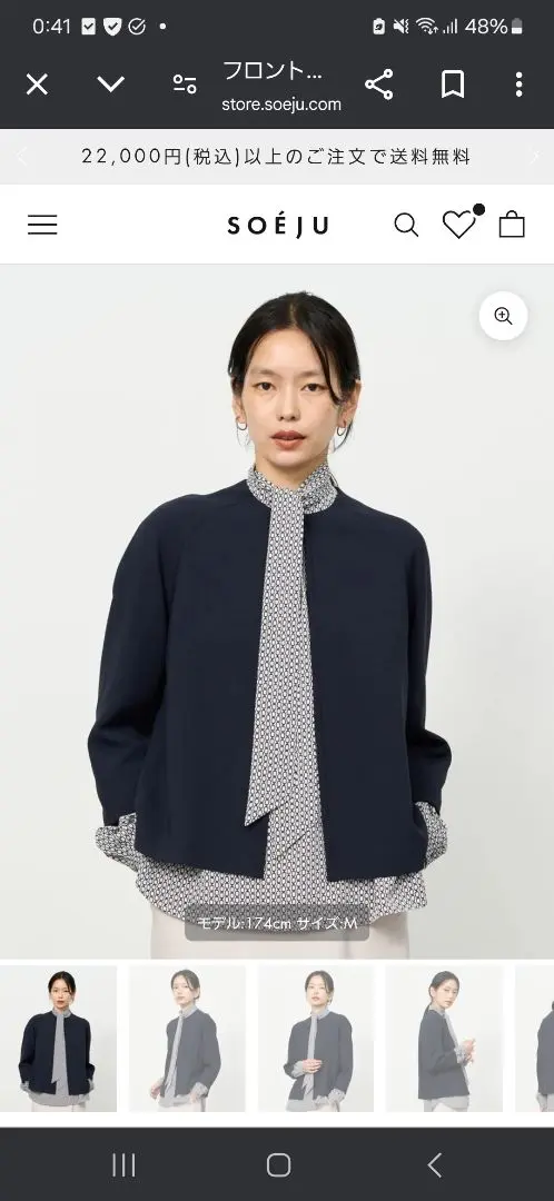 ソージュ　フロントホック8分袖ジャケット フロントホック8分袖ジャケット - SOÉJU online store｜上質な
