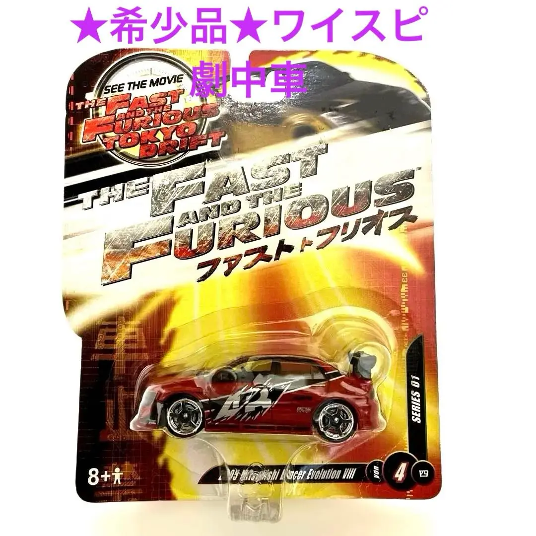 JOYRIDE ワイルドスピード セット売り 2025年最新】JOYRIDE ワイルドスピードの人気アイテム - メルカリ
