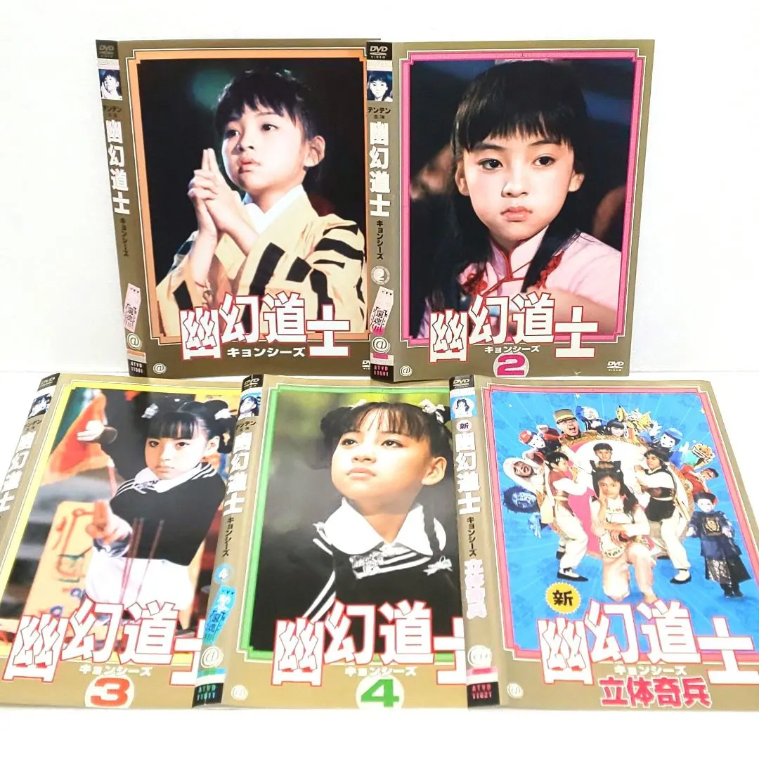 2025年最新】幽幻道士4の人気アイテム - メルカリ