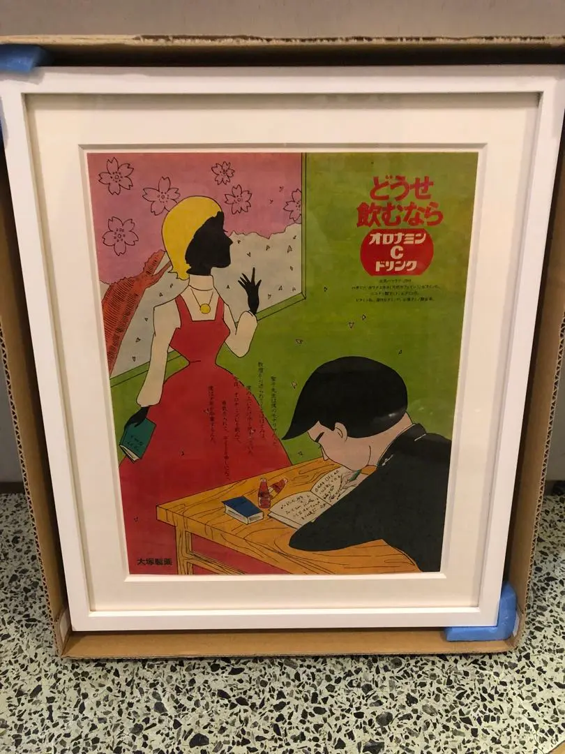 湯村輝彦 テリー・ジョンソン タワーレコード絵葉書