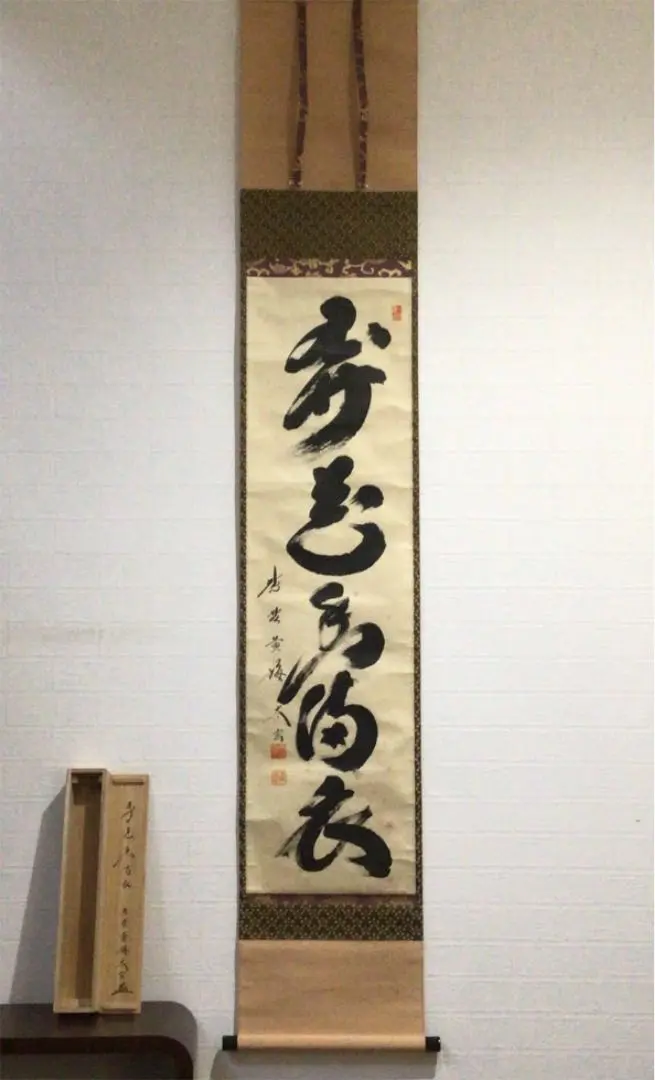 楽天市場】大徳寺長谷川寛州筆 「桂花露香」一行書 肉筆紙本掛軸