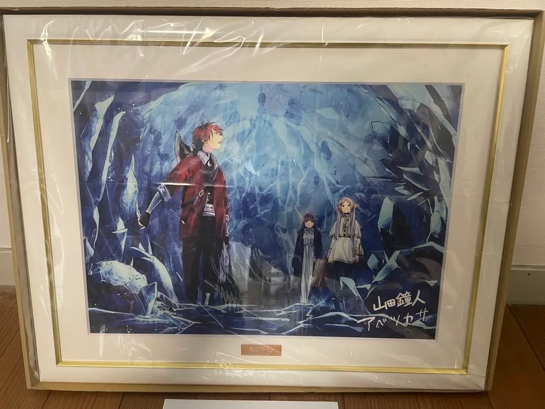 葬送のフリーレン 複製原画