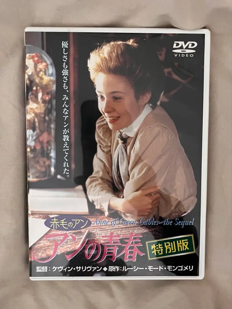 2025年最新】赤毛のアン アンの青春 特別版 [DVD](中古品)の人気