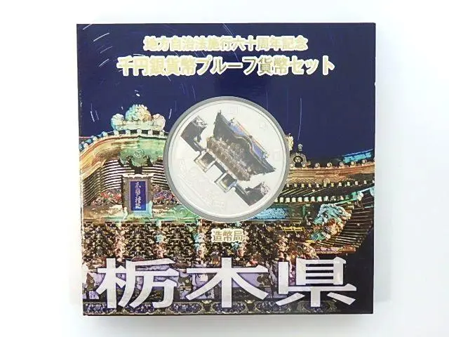 栃木県 千円銀貨 記念硬貨 セット 2025年最新】千円銀貨栃木県の人気アイテム - メルカリ