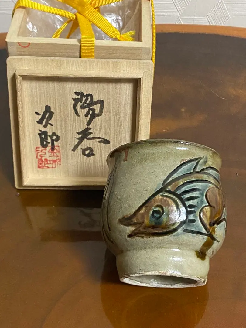 金城次郎 湯呑 魚文 海老文 壺屋焼 やちむん 魚紋海老紋 共箱あり