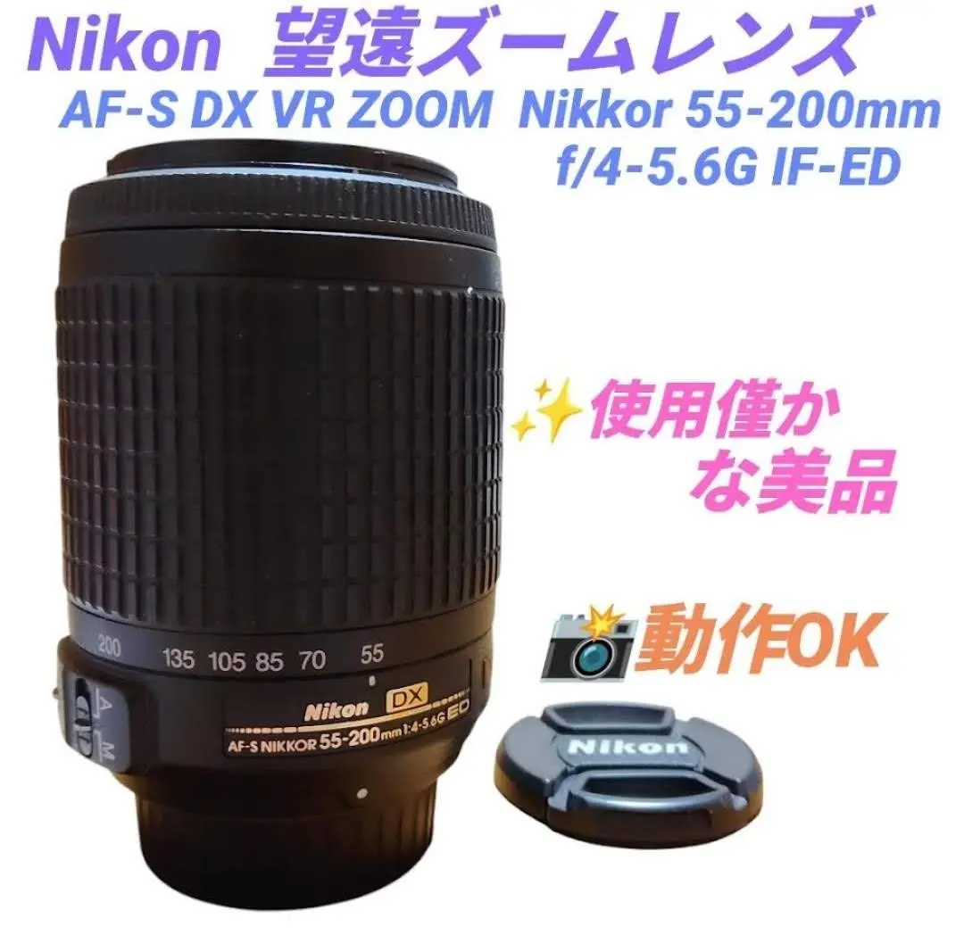 2025年最新】nikkor-s.c auto 55mm f1.2の人気アイテム - メルカリ