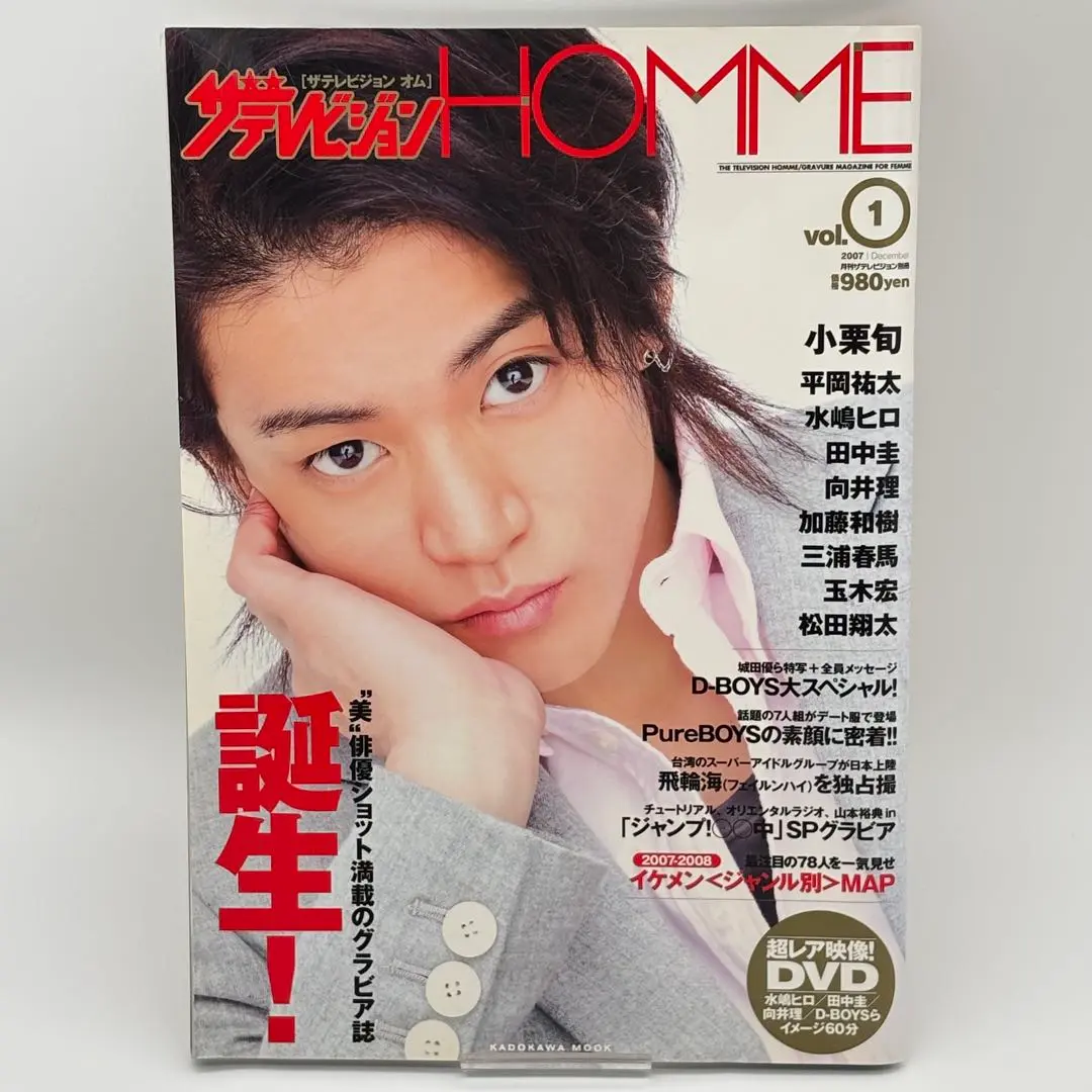 ザテレビジョンHOMME vol.1 m39585843707_1.jpg?1746879233