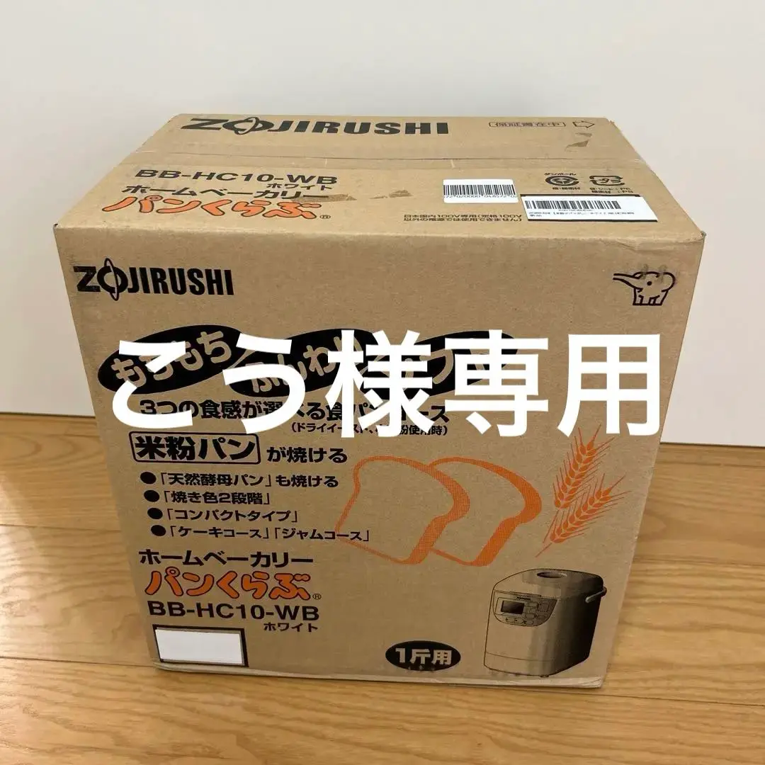 2025年最新】bb-hc10-wbの人気アイテム - メルカリ