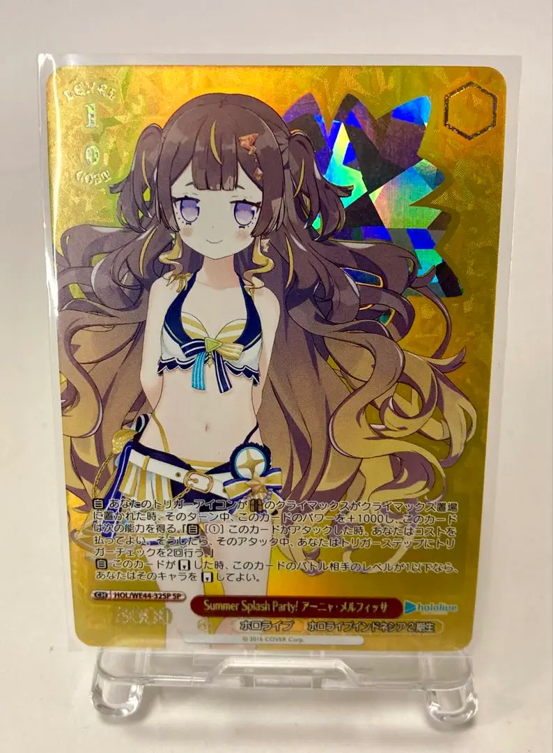 2025年最新】アーニャ・メルフィッサ Summer SPの人気アイテム
