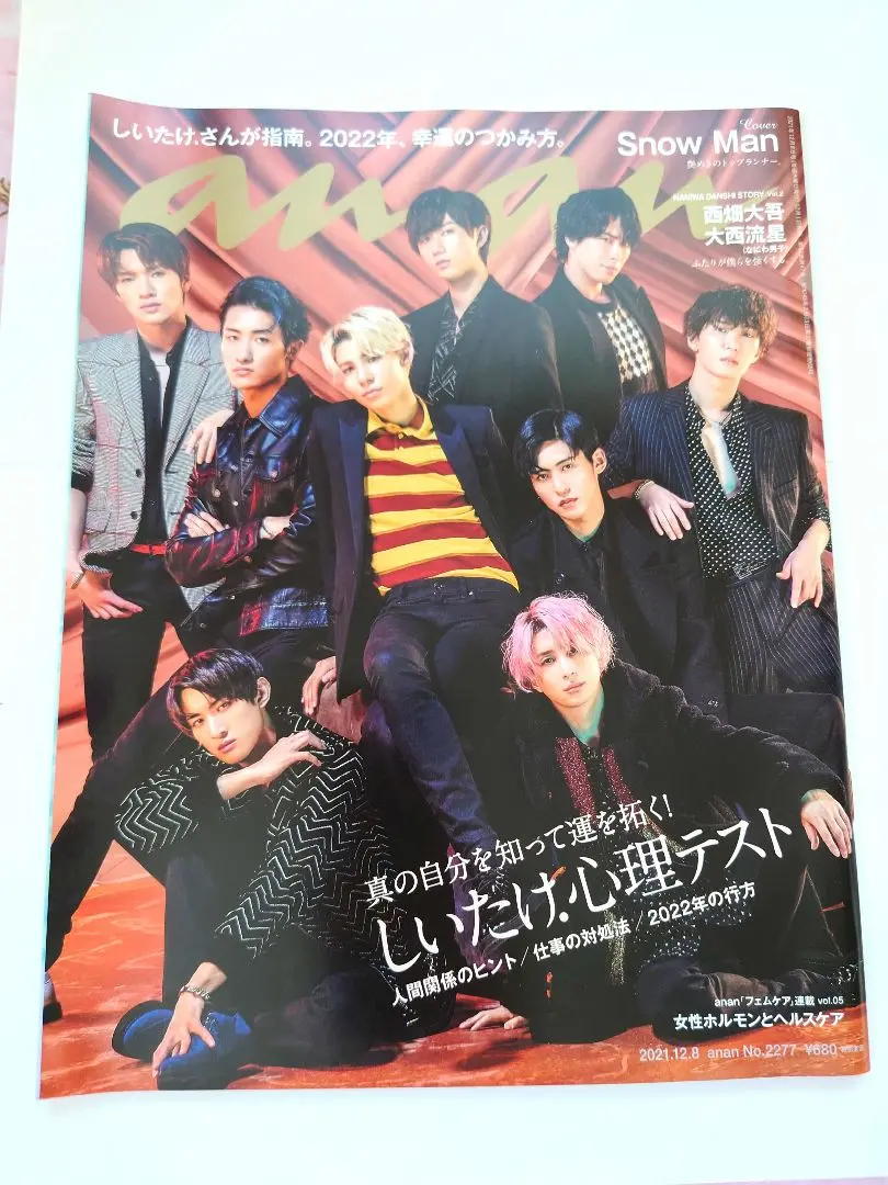 渡辺翔太✖森本慎太郎 ananポスター