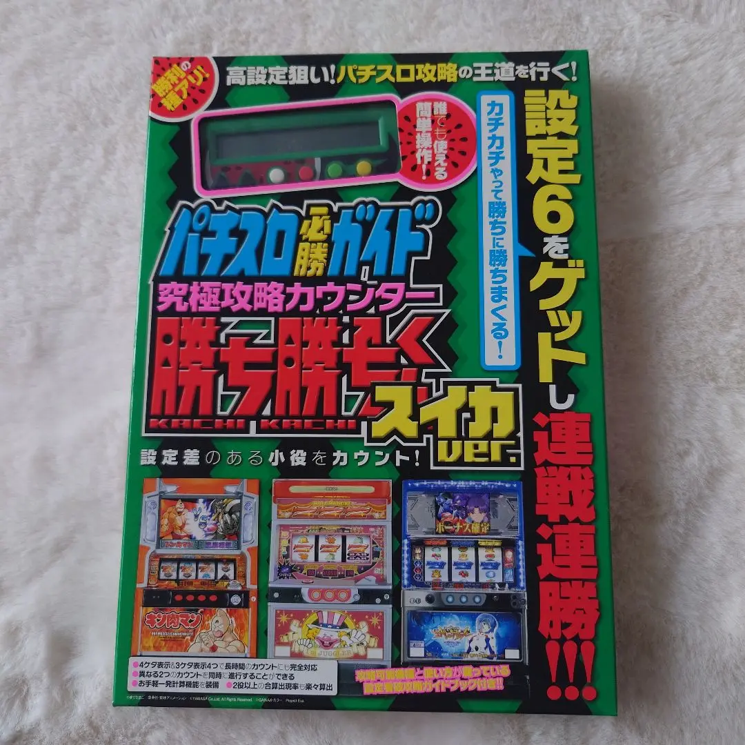 ライターサイン入り　パチスロ必勝ガイドかちかち君 91NxxY8mduL._UF350,350_QL50_.jpg