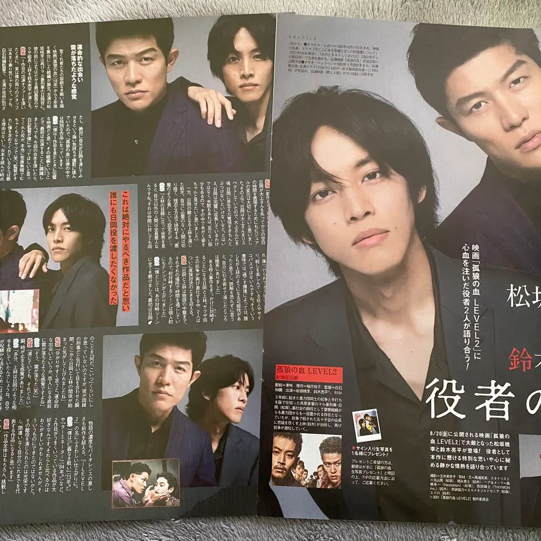 Thumbnail of Tori Matsuzaka, Ryohei Suzuki clippings