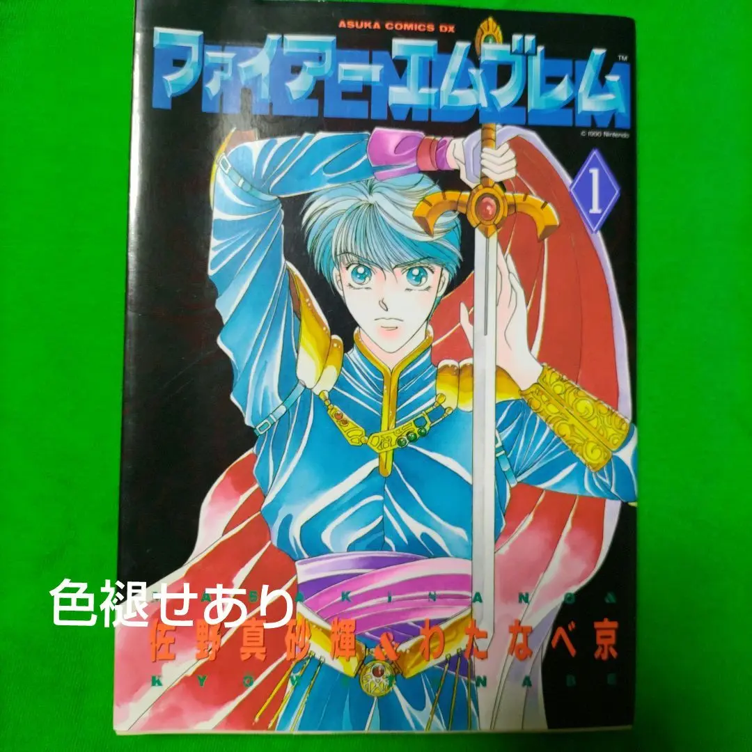 2025年最新】佐野真砂輝＆わたなべ京の人気アイテム - メルカリ