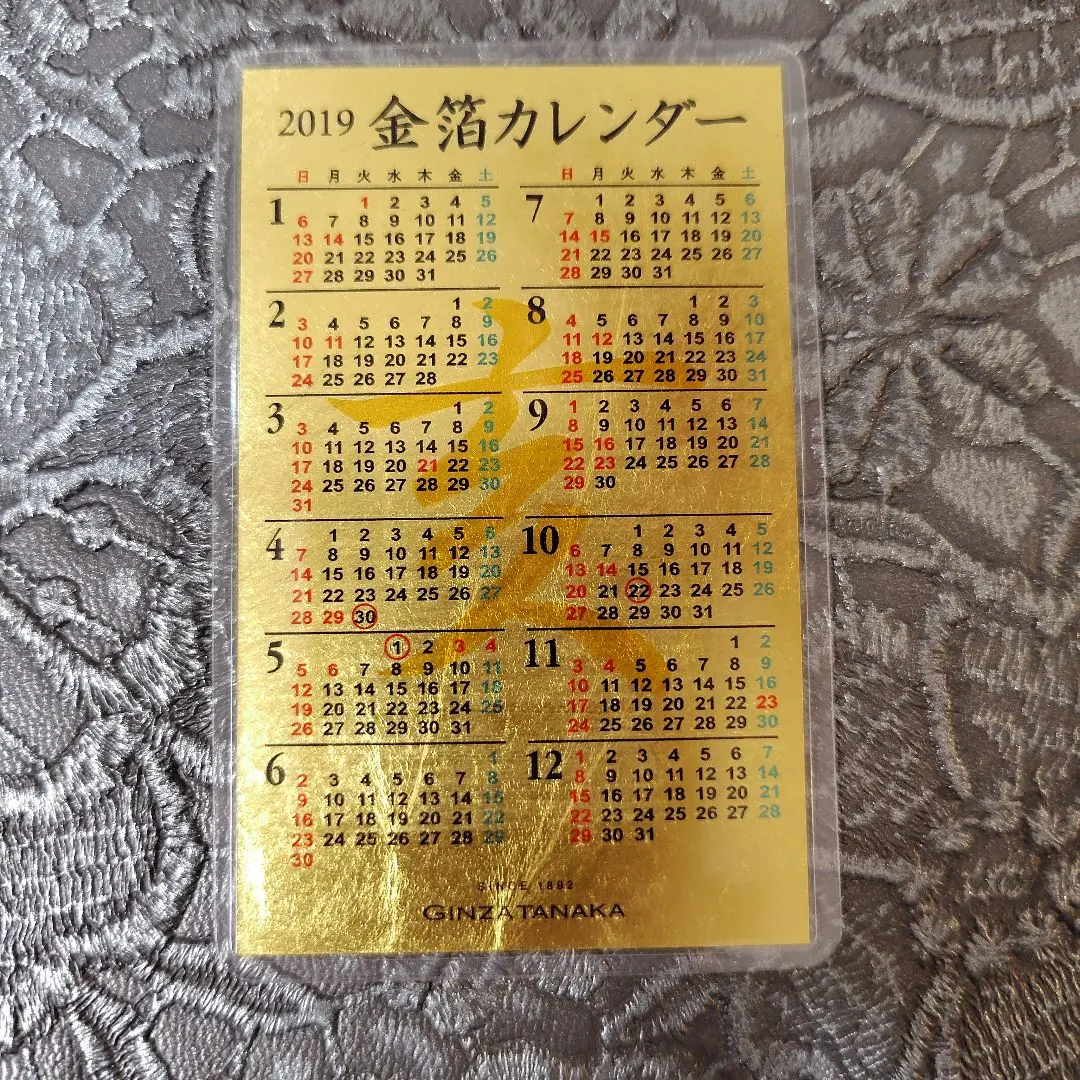 2025年 純金カレンダー 田中貴金属　1g 2025年最新】田中 貴金属 カレンダーの人気アイテム - メルカリ