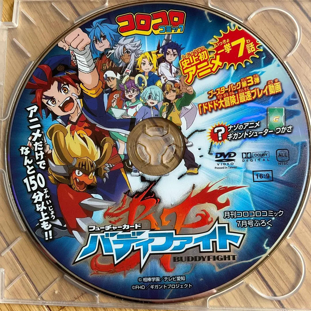バディファイト第1巻付録 完全限定数量限定52枚スタートデッキつきコミックス付録 バディファイト第1巻付録 完全限定数量限定52枚スタートデッキ