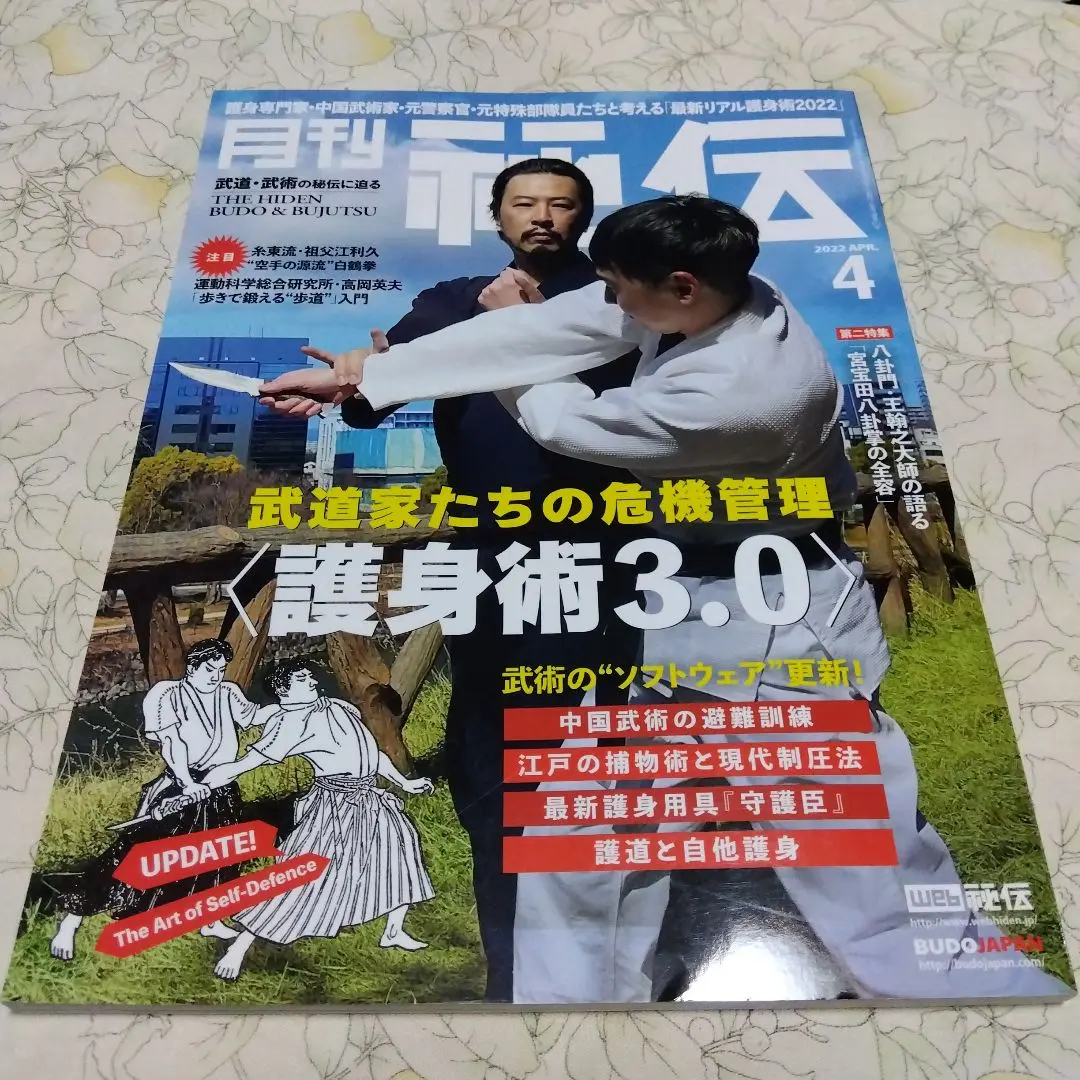 単行本(実用)　<<スポーツ・体育>> ケース付)秘伝極真空手 秘伝極真空手 |本 | 通販 | Amazon