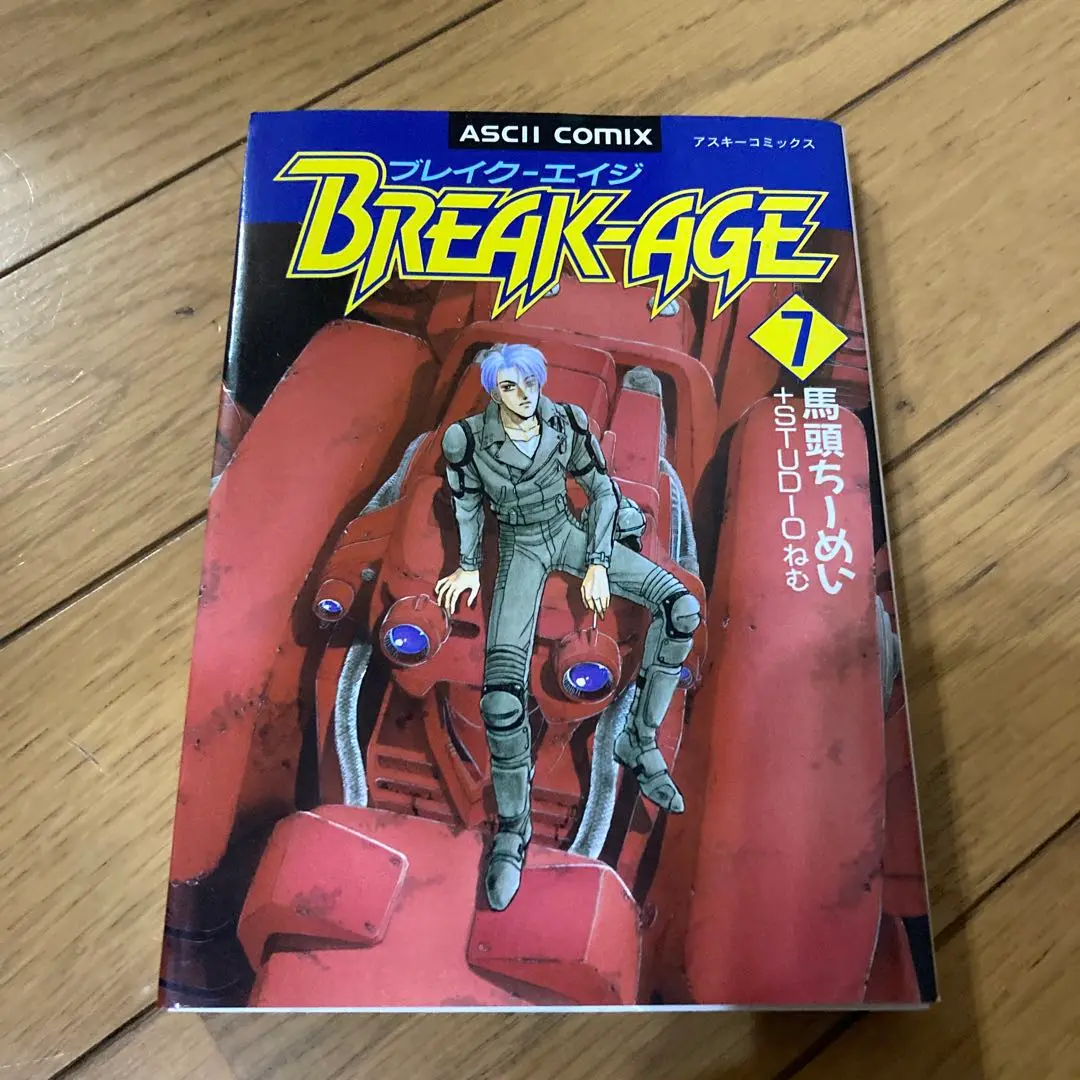 【中古】 ブレイクーエイジ ７ 改訂版/アスキー・メディアワークス/馬頭ちーめい m52631188157_1.jpg?1721065240