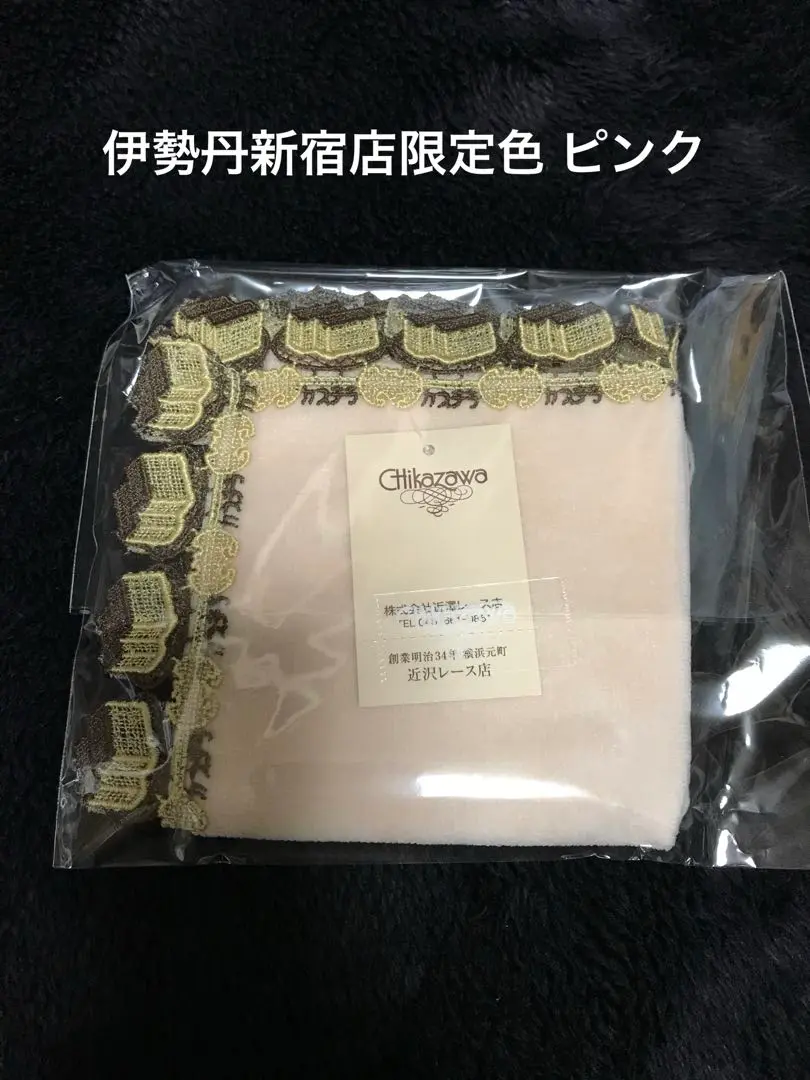 ⭐︎pink⭐︎近沢レース　福砂屋ピンク　婦人画報蝶々 福砂屋“カステラ”モチーフのレースハンカチや包装紙柄エコバッグ