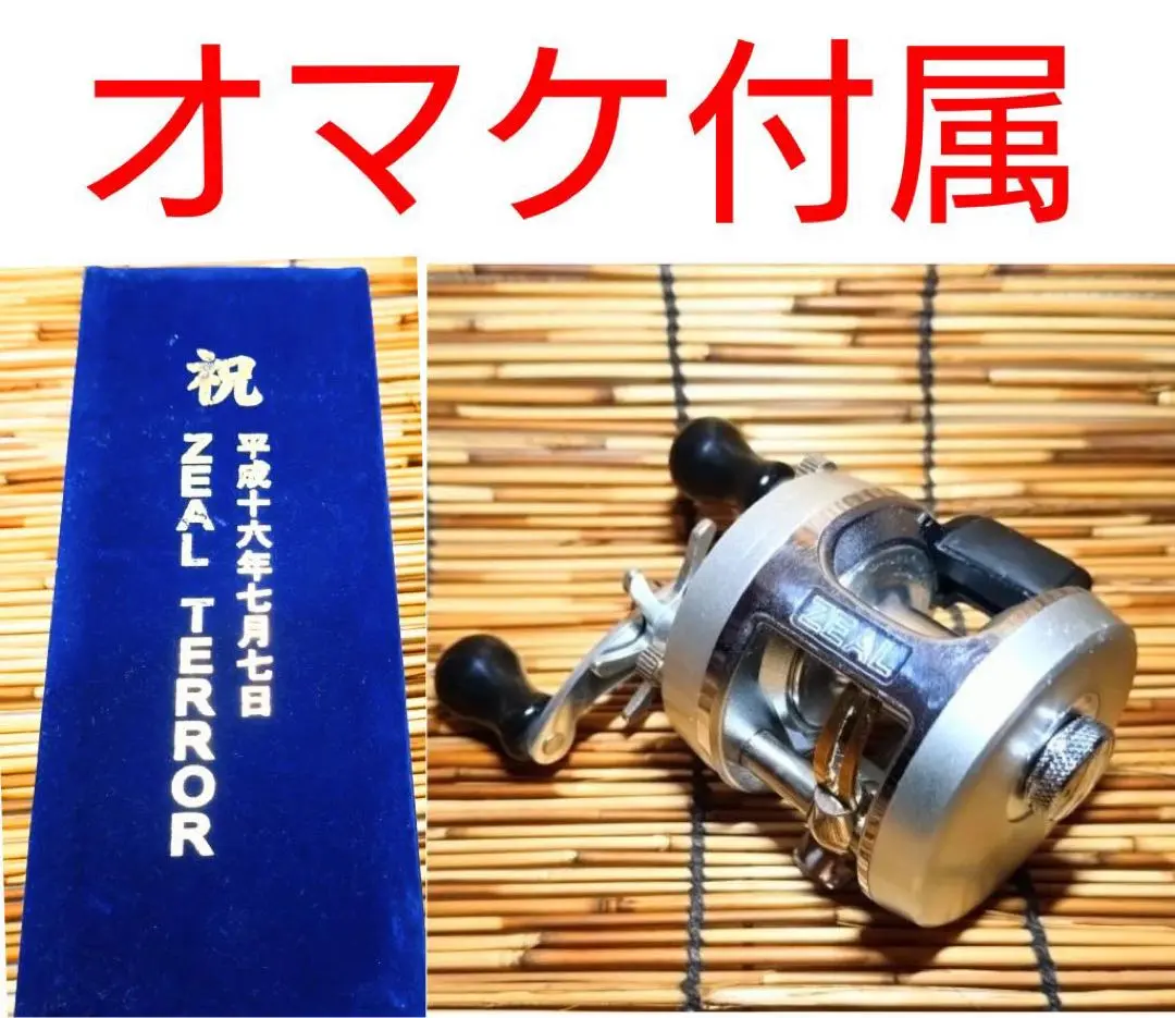 ZEAL HEPTA ( ヘプタ ) 説明書付きリール 61pRmumufUL._AC_SY200_QL15_.jpg