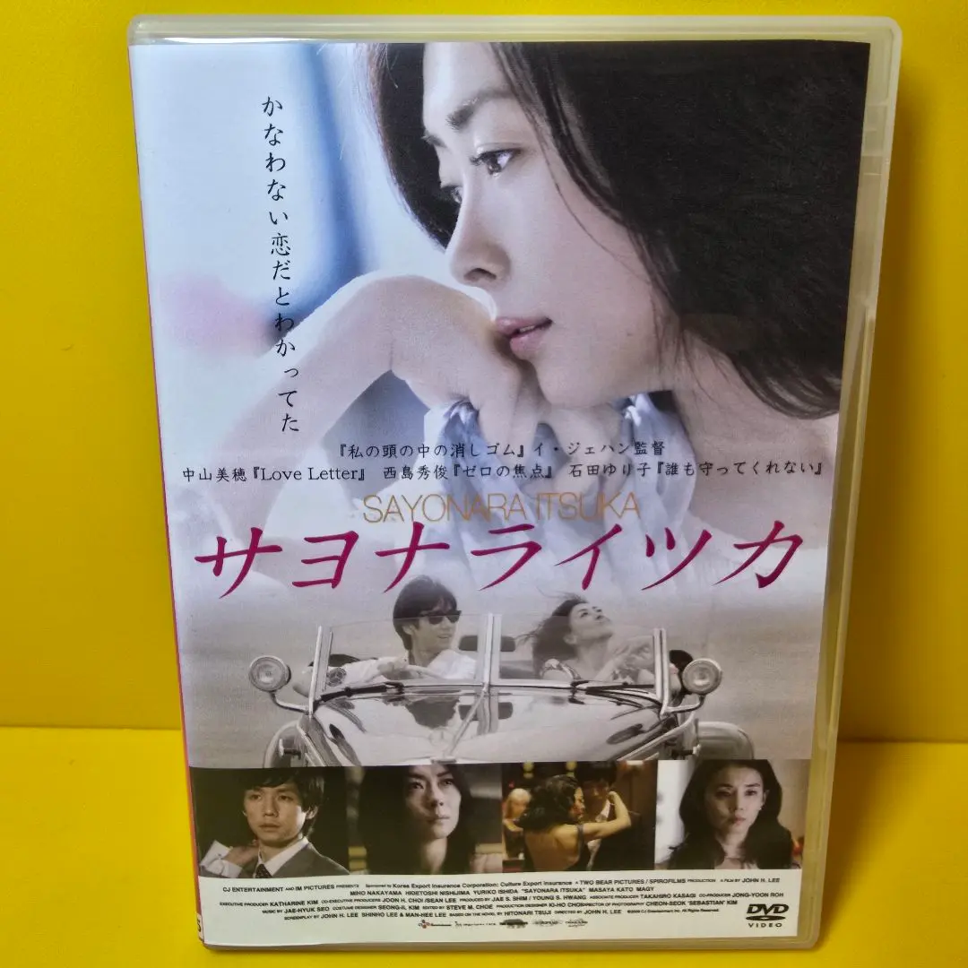 2025年最新】東京日和 dvd 中山美穂の人気アイテム - メルカリ