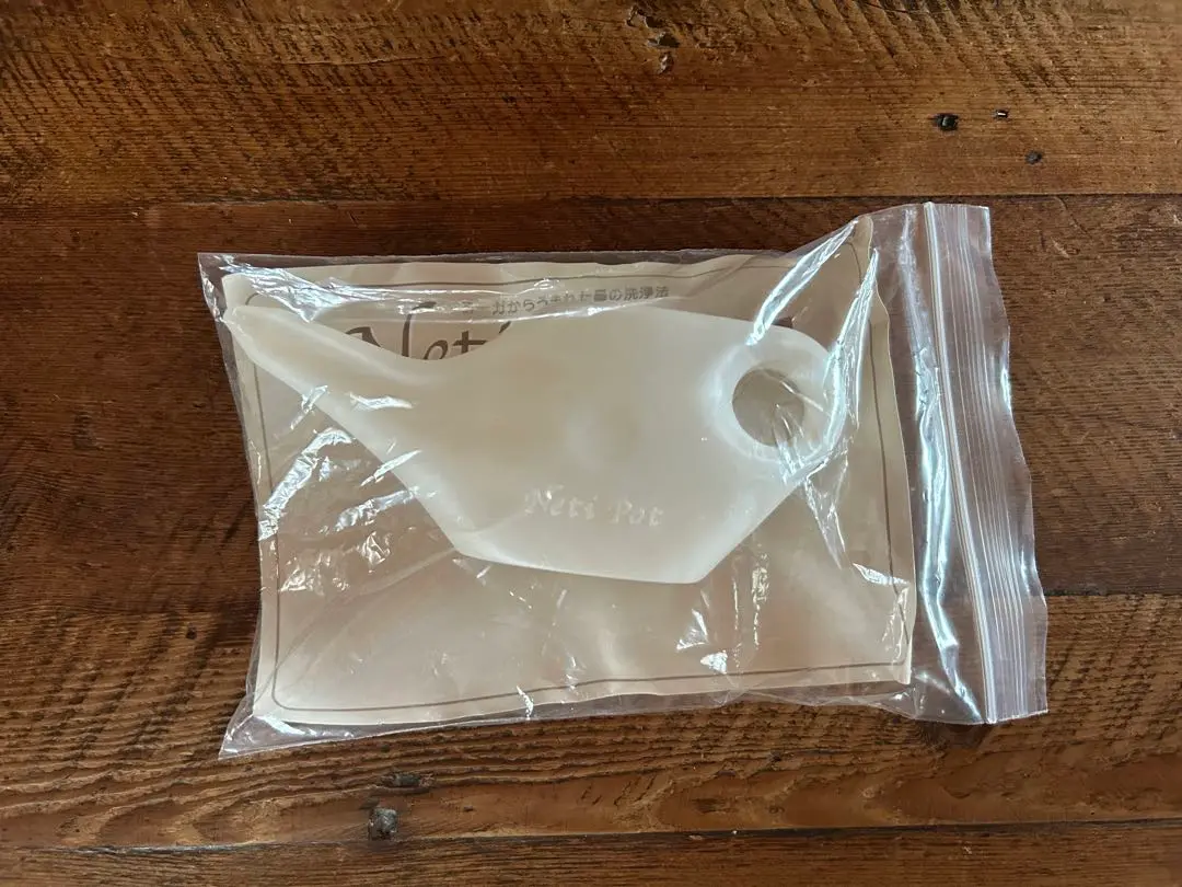 アーユルヴェーダ 真鍮 鼻洗浄 ポット ナスヤ 新品 未使用 展示品 楽天市場】ネティポット NetiPot 鼻洗浄 ヨガ 日経ヘルス掲載