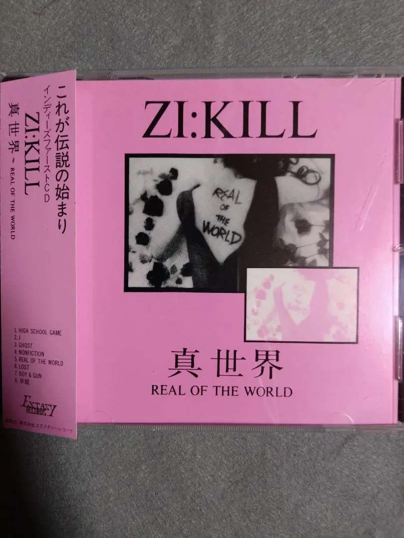 ZI-KILL 真世界　レコード 0d5a3110960e341876ccdc71d0a22f